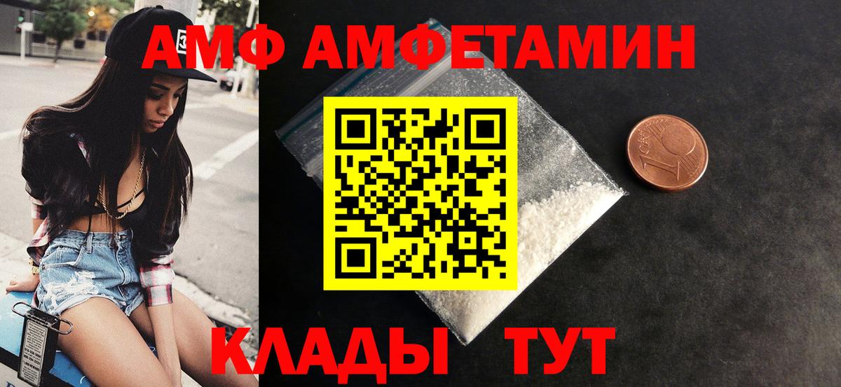 АМФЕТАМИН Розовый  АМФЕТАМИН  Воронеж  Вход с VPN 