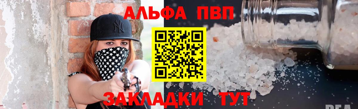 Альфа ПВП  А ПВП СК КРИС  Вход с VPN  Воронеж  Alpha-PVP крисы CK  A PVP кристаллы 