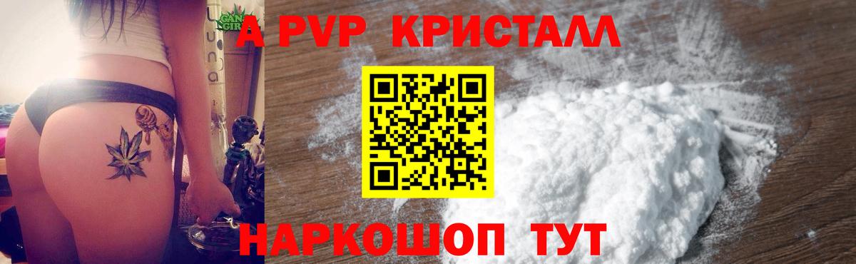 Alpha PVP мука Воронеж