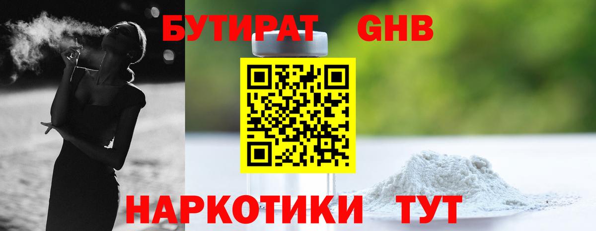 Воронеж  БУТИРАТ буратино  Вход с VPN 
