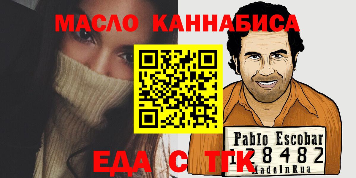 Печенье с ТГК марихуана  Вход с VPN  Воронеж 
