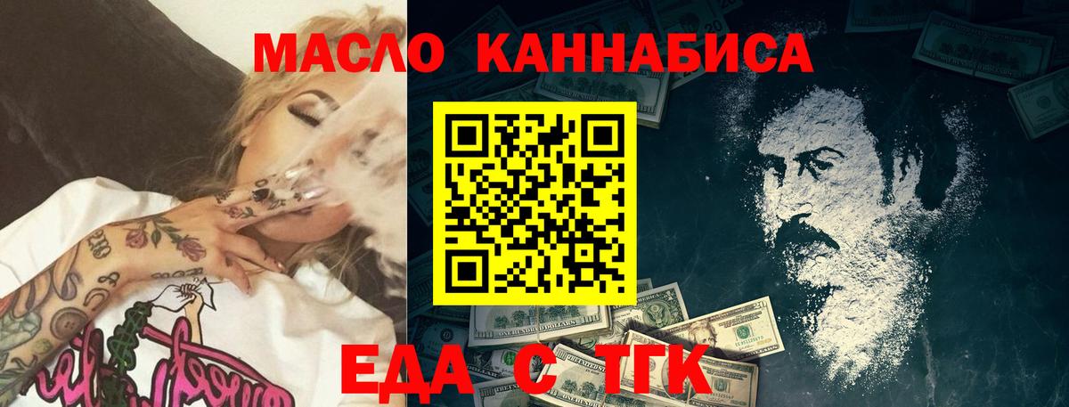 Еда ТГК марихуана Воронеж
