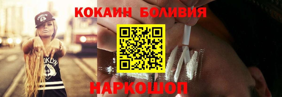 КОКАИН  Cocaine 98%  Воронеж  Вход с VPN  КОКАИН FishScale 