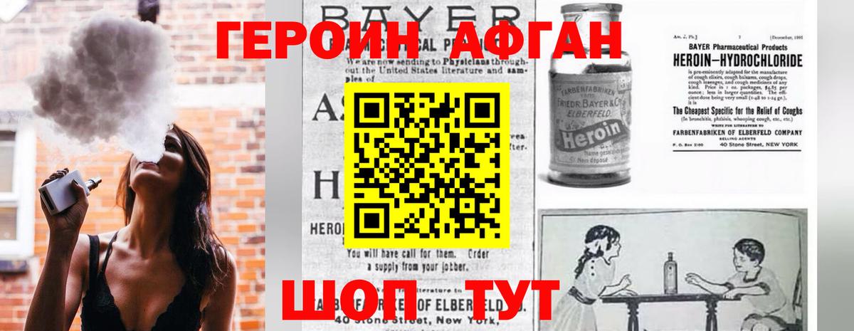 ГЕРОИН белый Воронеж