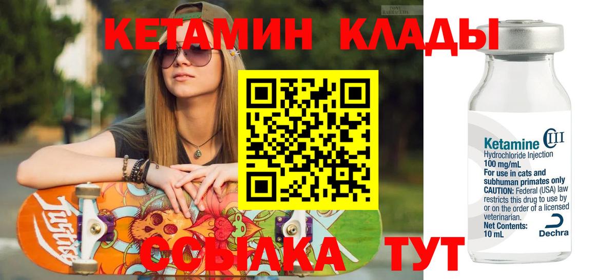 КЕТАМИН VHQ  Вход с VPN  Воронеж 
