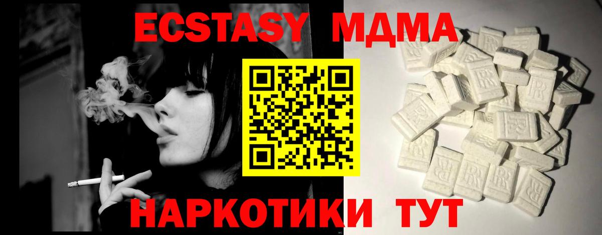 Воронеж  МДМА VHQ  Вход с VPN  МДМА молли 