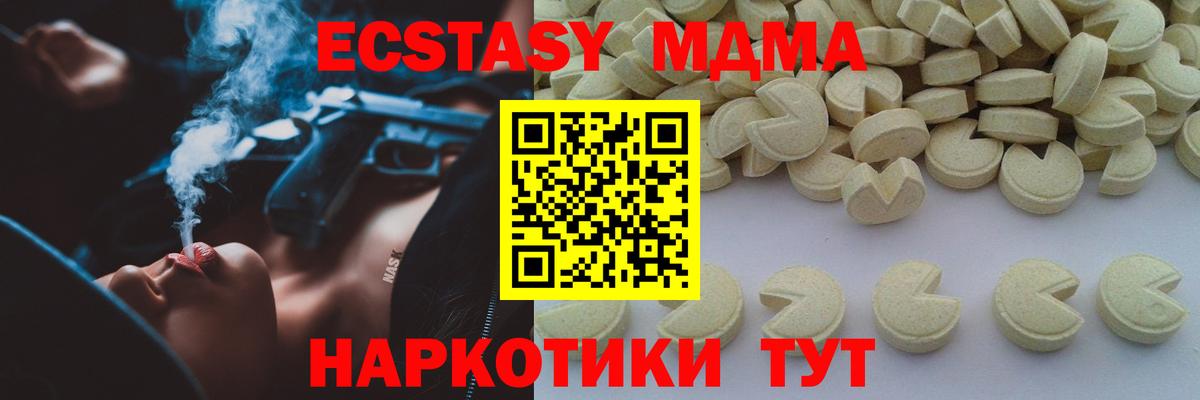 МДМА кристаллы Воронеж