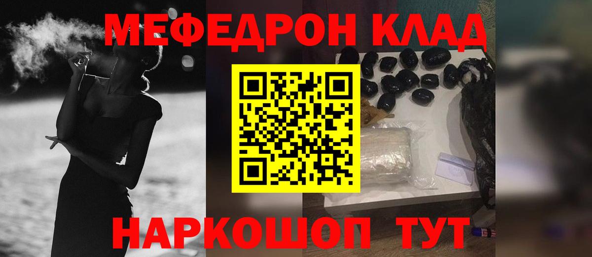 Меф мука  МЕФ  Мефедрон 4 MMC  Воронеж  Вход с VPN 