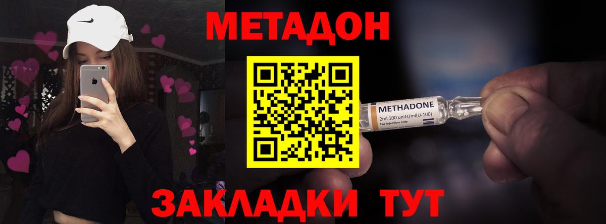 Воронеж  МЕТАДОН мёд  Вход с VPN  Метадон мёд 