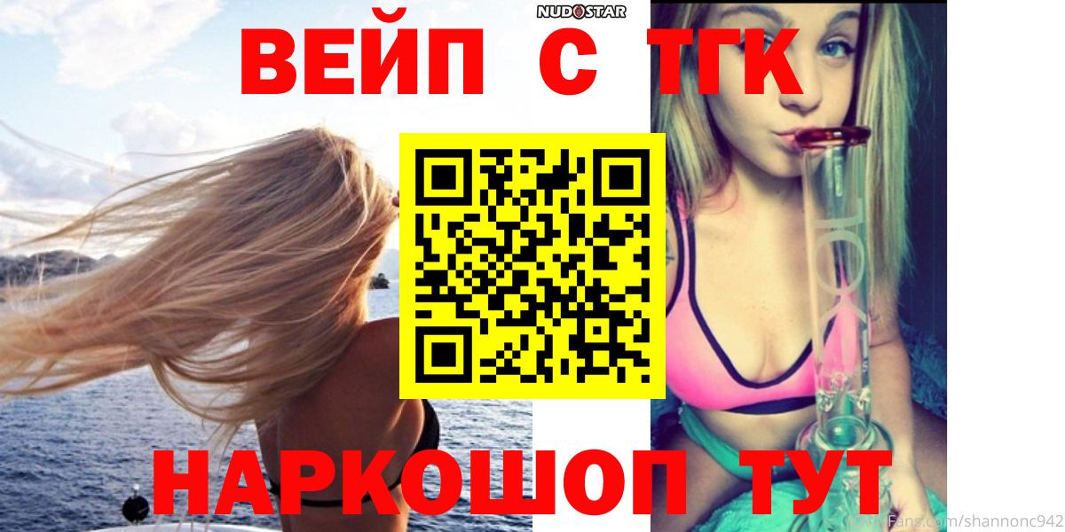 ТГК концентрат  Вход с VPN  закладки  Воронеж 