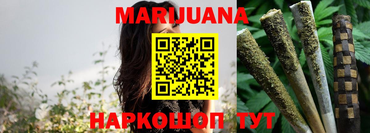 Воронеж  Конопля VHQ  Марихуана OG Kush  Вход с VPN  Шишки марихуана White Widow 